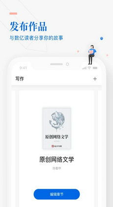 《如何启用作家助手的定时发布提醒功能》 1