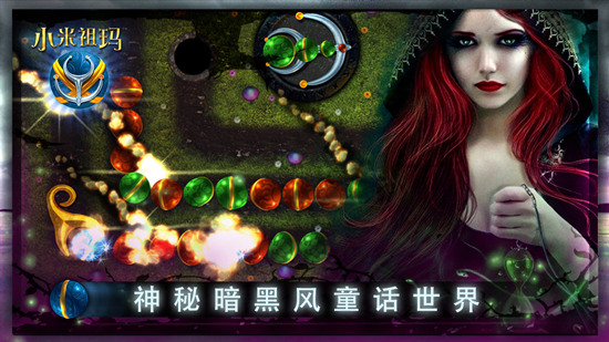 小米祖玛最新版 截图3