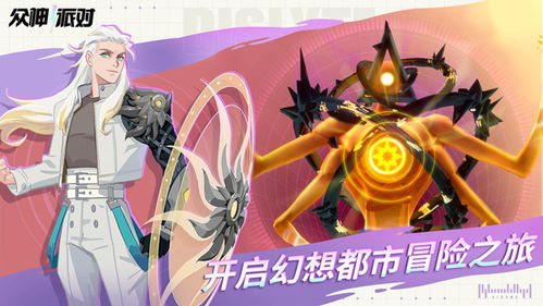 哪些《众神派对》角色最强势？全面汇总来袭！ 3