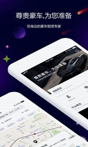 雪鸦租车app 截图4