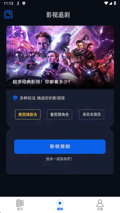 剧好看APP免费安装 截图4