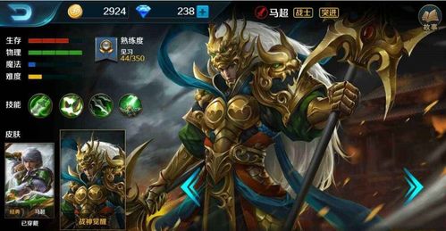 马超《王者荣耀》新皮肤“访茗客”如何轻松获取? 1