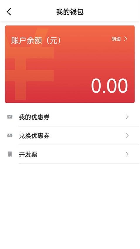 中交出行app 截圖2