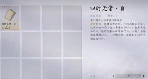 《燕云十六声》曹生书画店位置指南 4