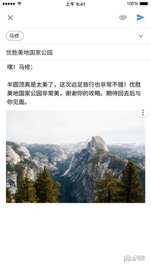 Gmail郵箱 4