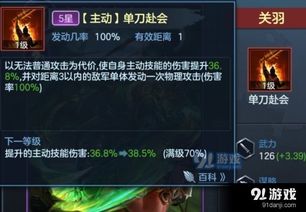 解锁长生劫:吕峰血进入攻略 3