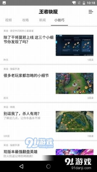 《王者荣耀》v12版本,想知道升到满级需要充值多少钱吗? 1