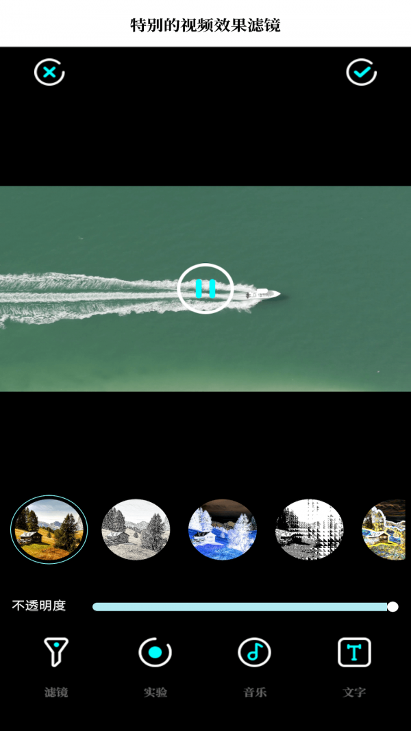 去水印魔幻相机最新版 截图3
