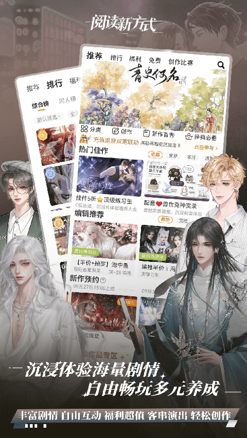 橙光阅读器安卓版 截图4