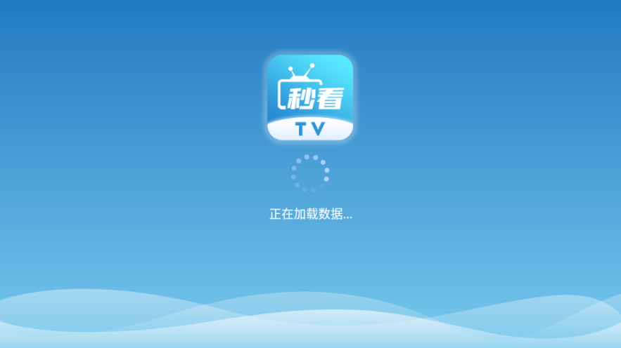 秒看電視TV 1