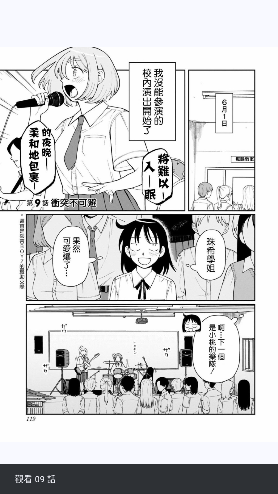 komiic官方版 1