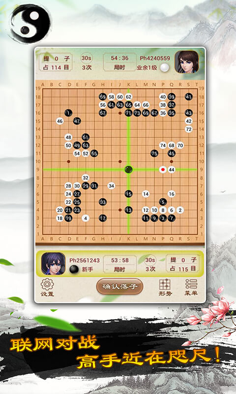 天梨圍棋 1