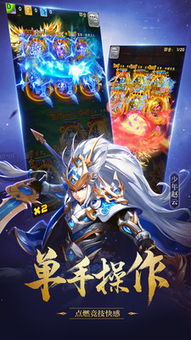 《天下争霸三国志·英灵殿堂:赵云角色深度剖析》 2