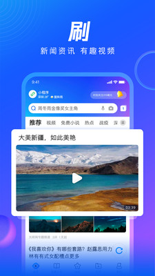 qq浏览器免费安装 截图3