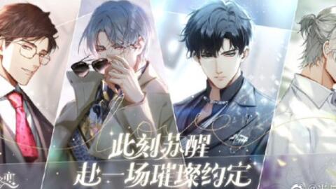 《《光与夜之恋》极乐嘉年华何时开启?时间一览抢先看!》 1