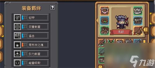 《元气骑士前传》熔铸次数全解析 3