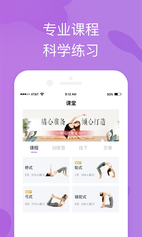 輕瑜伽APP 截圖2