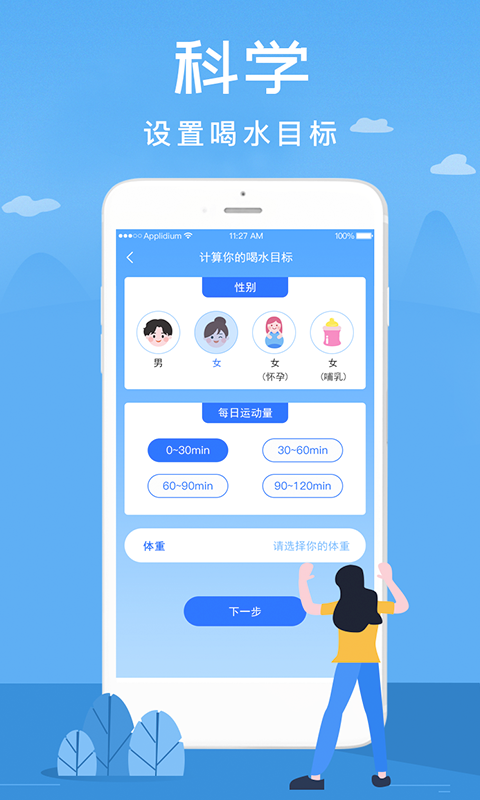 喝水赚钱宝 截图5