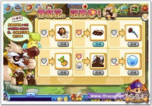 《洛克王国》白眉小亚：解锁极品性格的顶级推荐指南 2