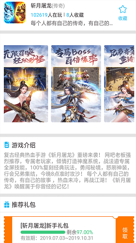 游戏坛子 截图4