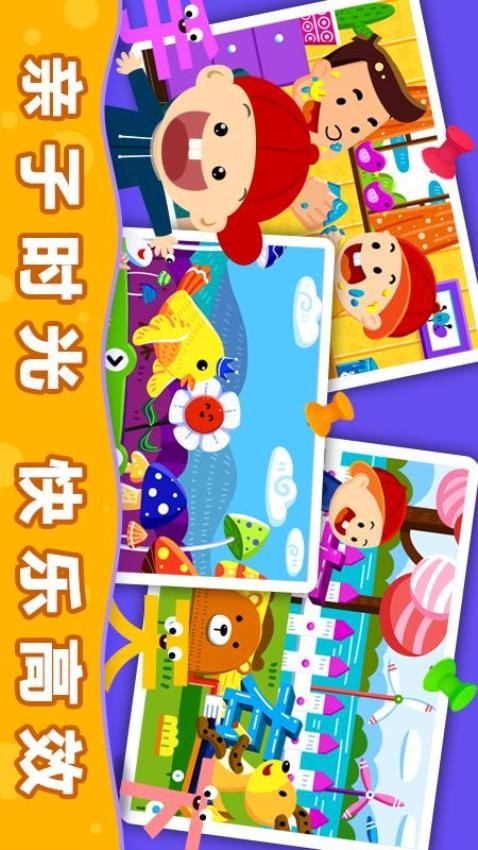 阳阳识字绘本 截图3