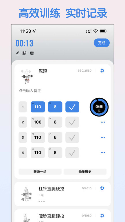 训记app解锁版 截图3