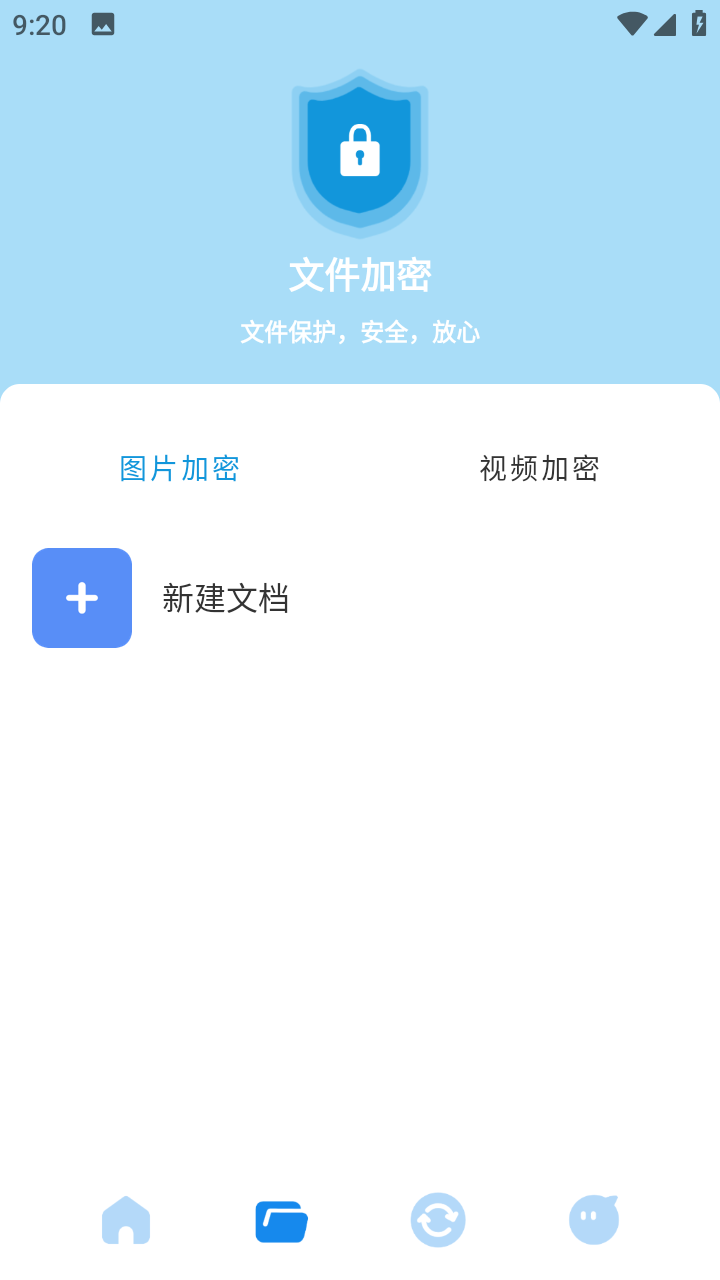 密码查看助手app 截图2