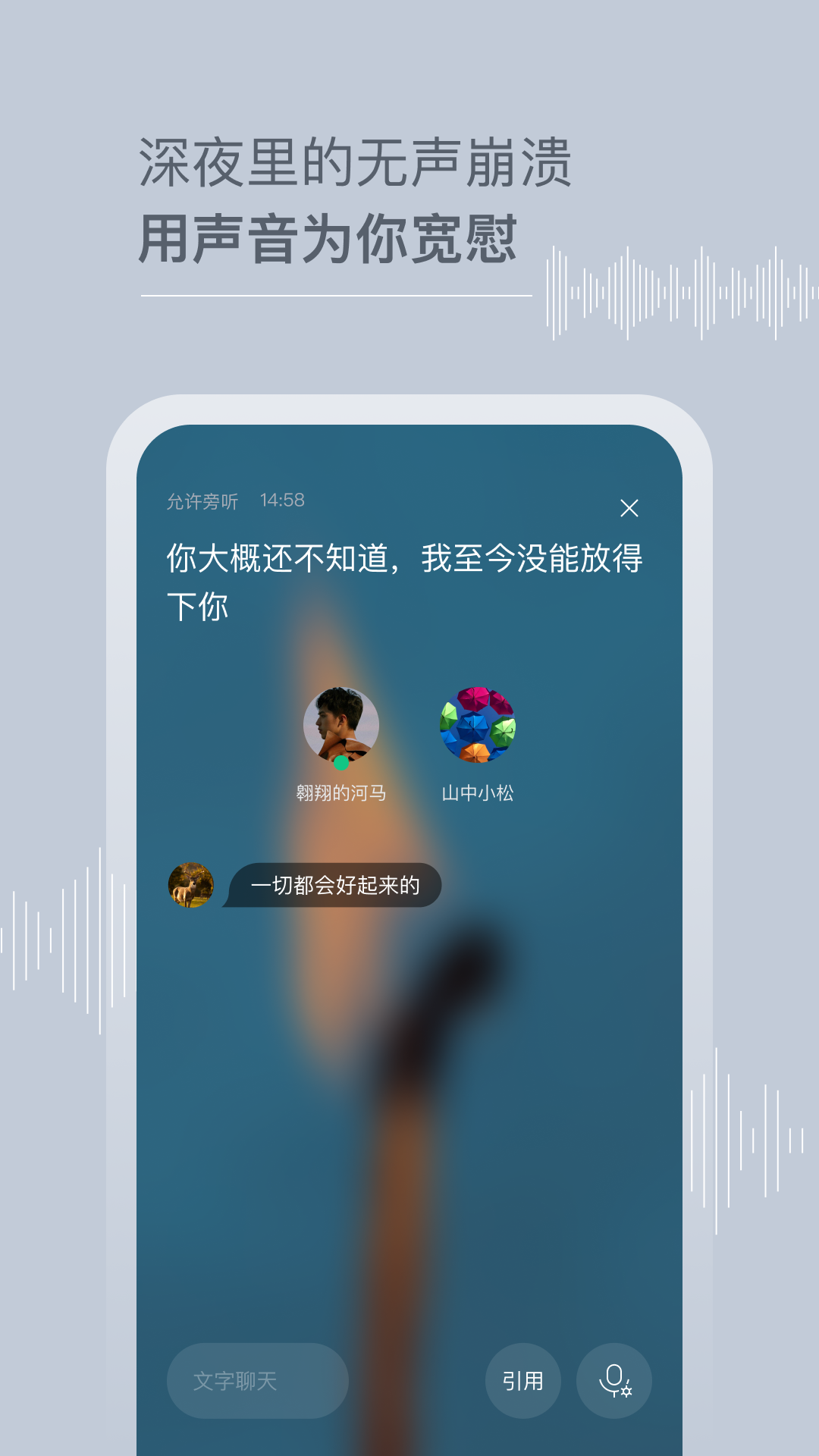 Tell解憂雜貨店app 截圖3