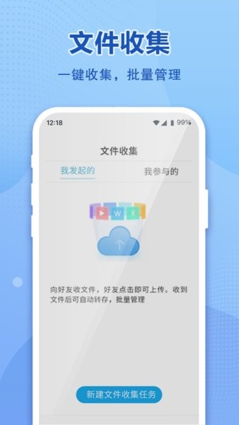 123云盘软件 截图3