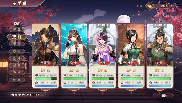 三国真龙传最新版本 1