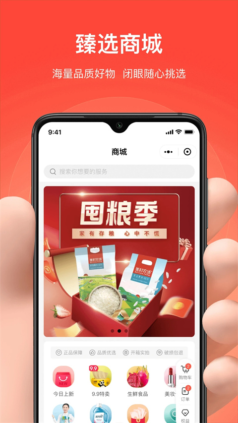 亲邻开门app手机版 截图4