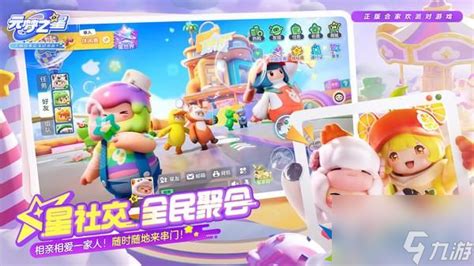 《元梦之星》充值省钱秘籍:高效氪金攻略 3