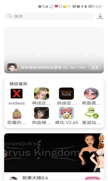 游咔3.8.7版本 截图2