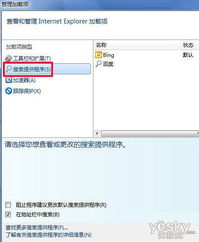 如何在《悟空浏览器》中设置搜索引擎? 3
