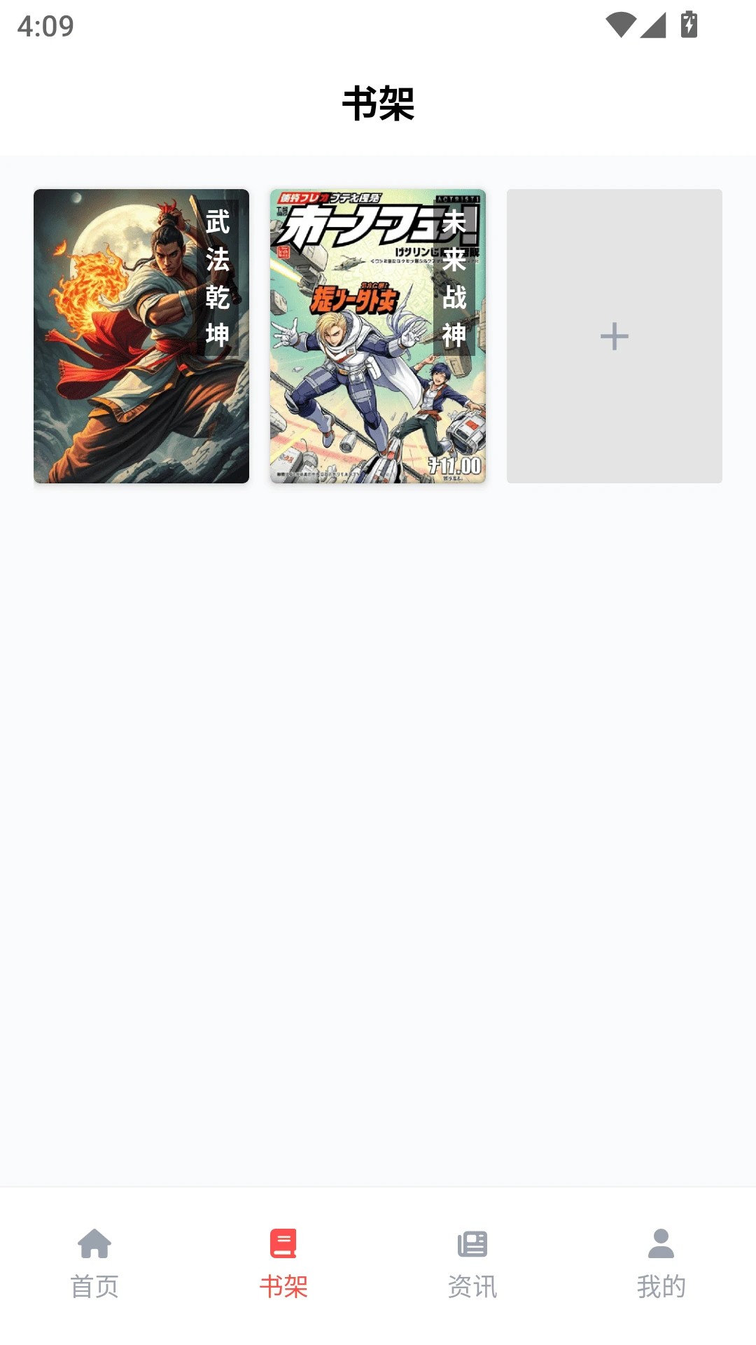 漫千绘app官方免费下载 截图2