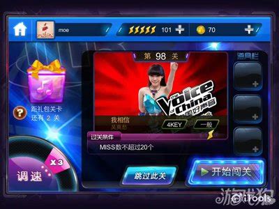 《看你怎么秀》节奏大师高效通关秘籍 1