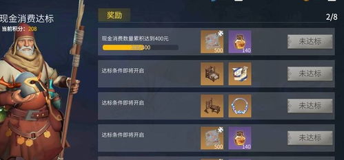 如何在冰原守卫者中添加好友 3