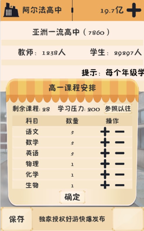 我的培训学校 1