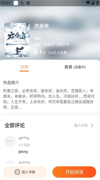 蚂蚁阅读免费TXT 1