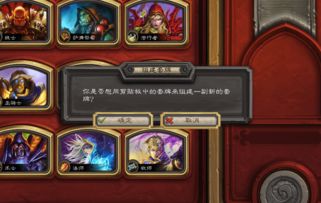 《炉石传说》最新版本龙牧卡组代码是什么? 1