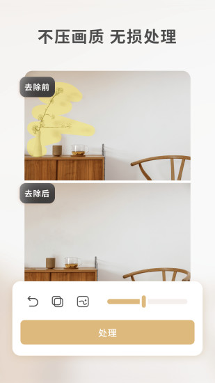 乐其爱水印精灵app 截图4