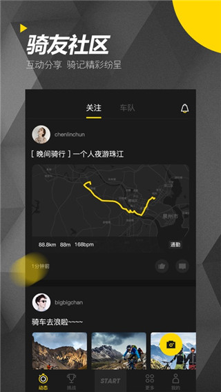 兔子騎行APP 截圖3