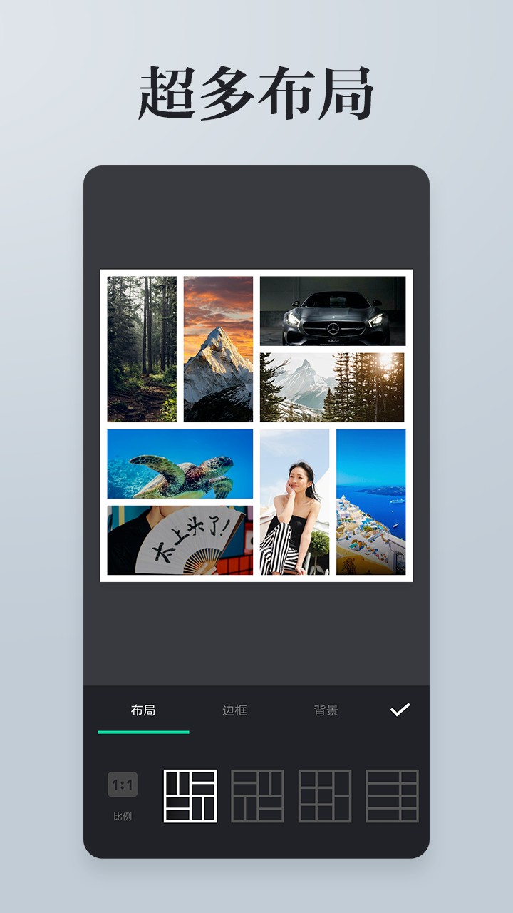 照片拼接P图编辑 截图2