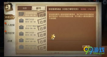 如何轻松获取《元梦之星》测试服资格 4