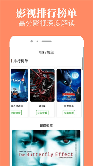 八一影院免费版 截图2