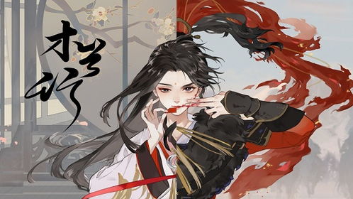 《忘川风华录》李清照角色属性与技能详解 1