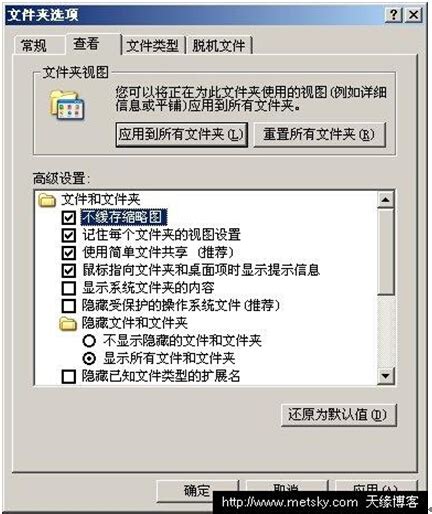 **Thumbs缓存缩略图文件是如何产生的？又怎样删除？** 1