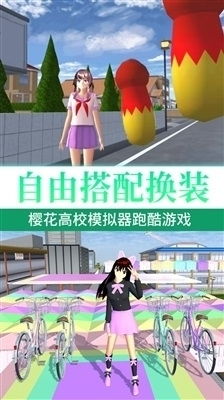 《如何在《高校模拟器》中成功攻略心仪对象?恋爱秘籍大公开!》 1