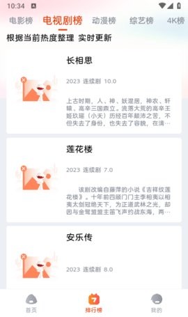 哇酷影视官方版 1