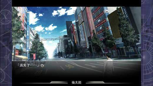 命运石之门游戏 截图2
